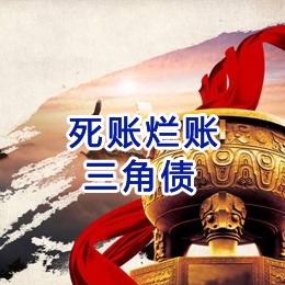 七台河要债公司
